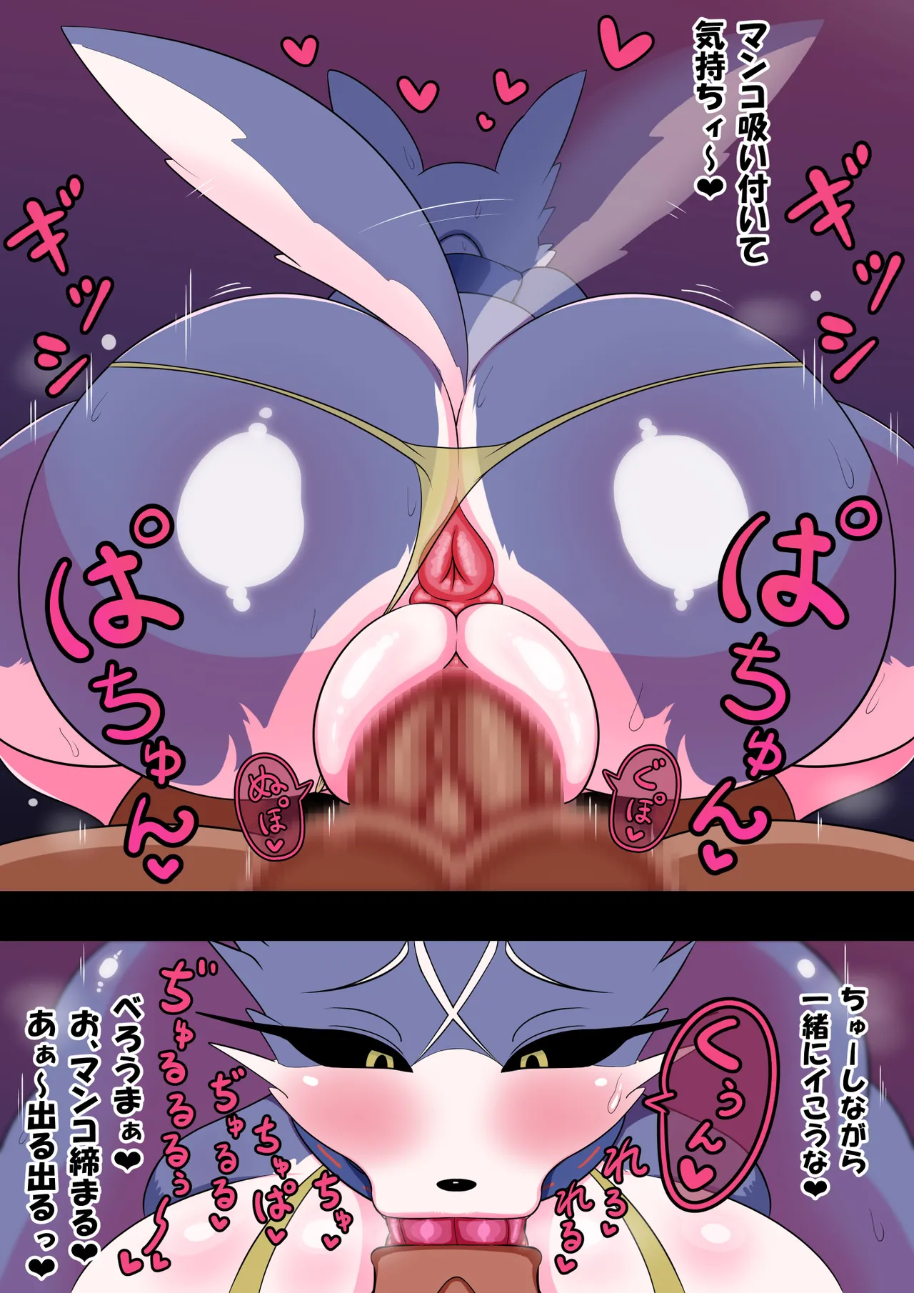 Yoru no Otomo page 4 full