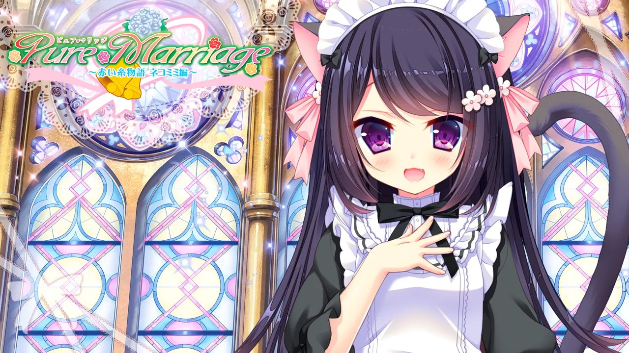 Pure Marriage ~Akai Ito Monogatari - Nekomimi Hen~ page 1 full