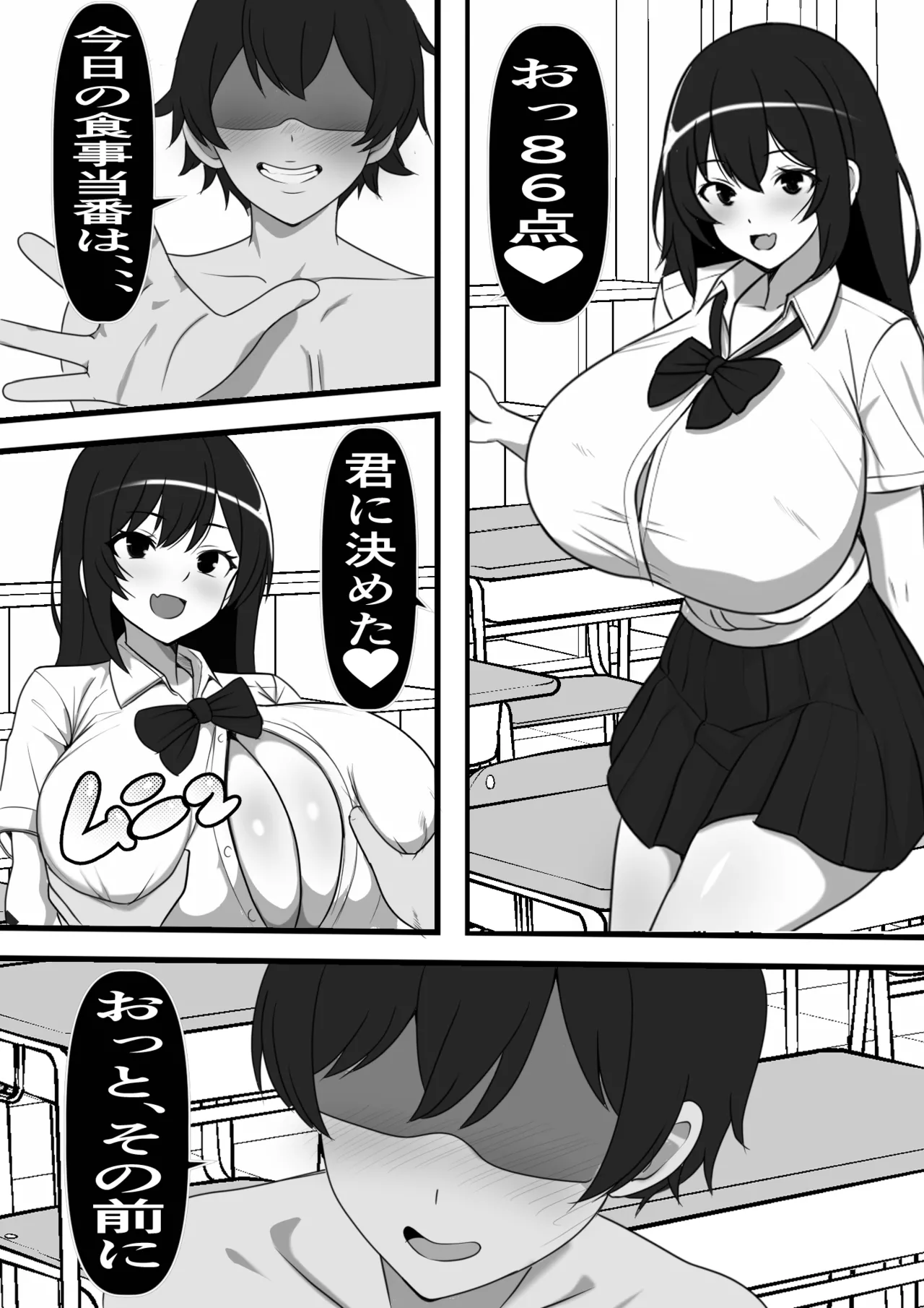 Ore ga Koki Sute SEX Shiteiru genigai Jikan Teishi 2 page 5 full