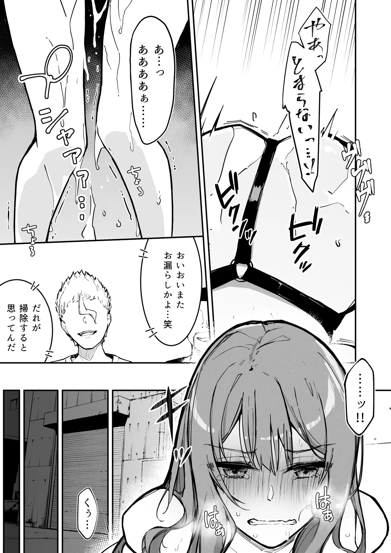 JK Kuppuku Kousoku 3 ~Aikidou Shoujo ga Maketa Hi~ page 5 full