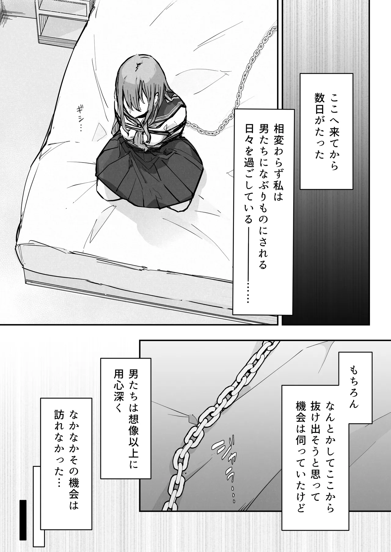 JK Kuppuku Kousoku 3 ~Aikidou Shoujo ga Maketa Hi~ page 6 full