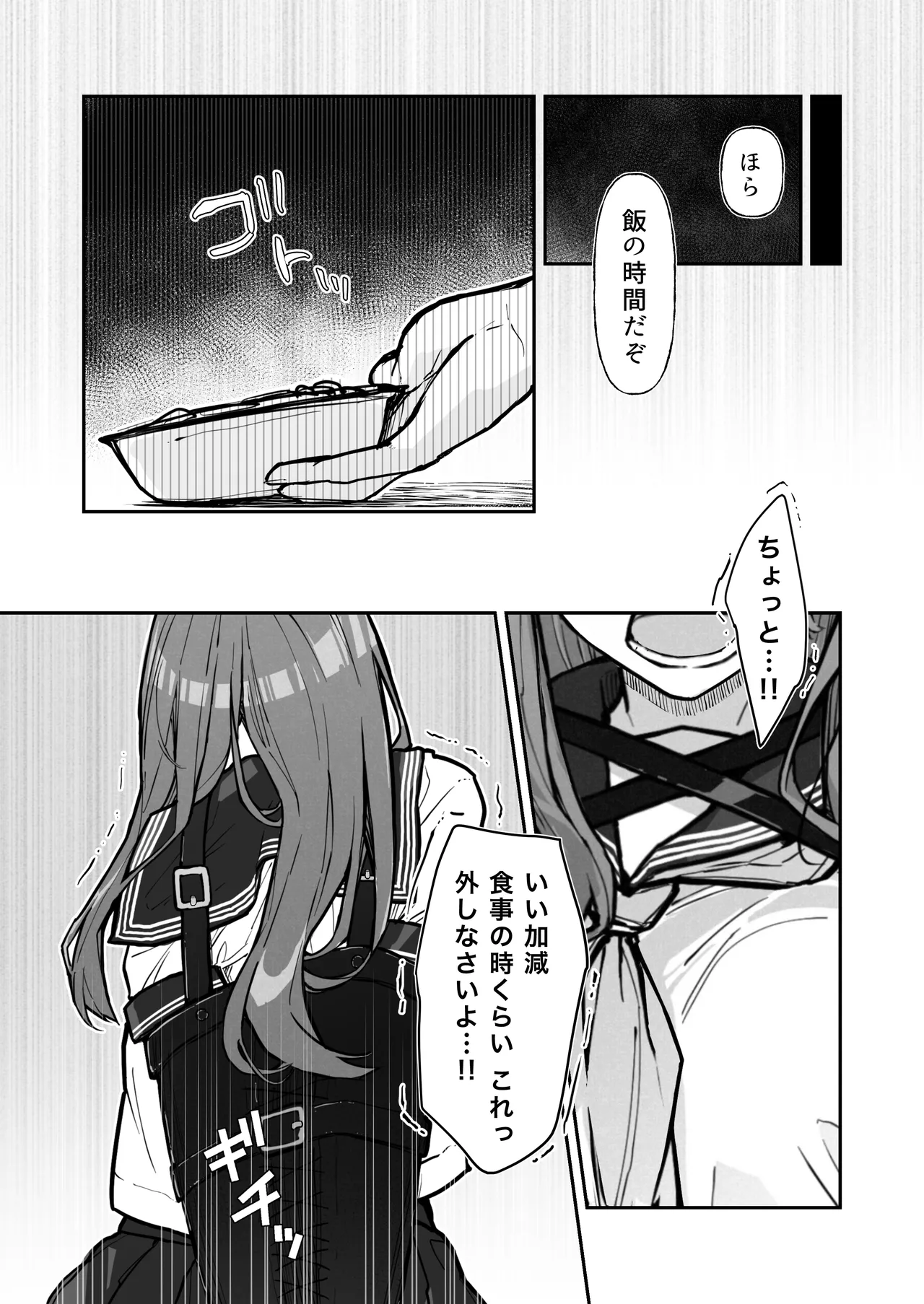 JK Kuppuku Kousoku 3 ~Aikidou Shoujo ga Maketa Hi~ page 7 full