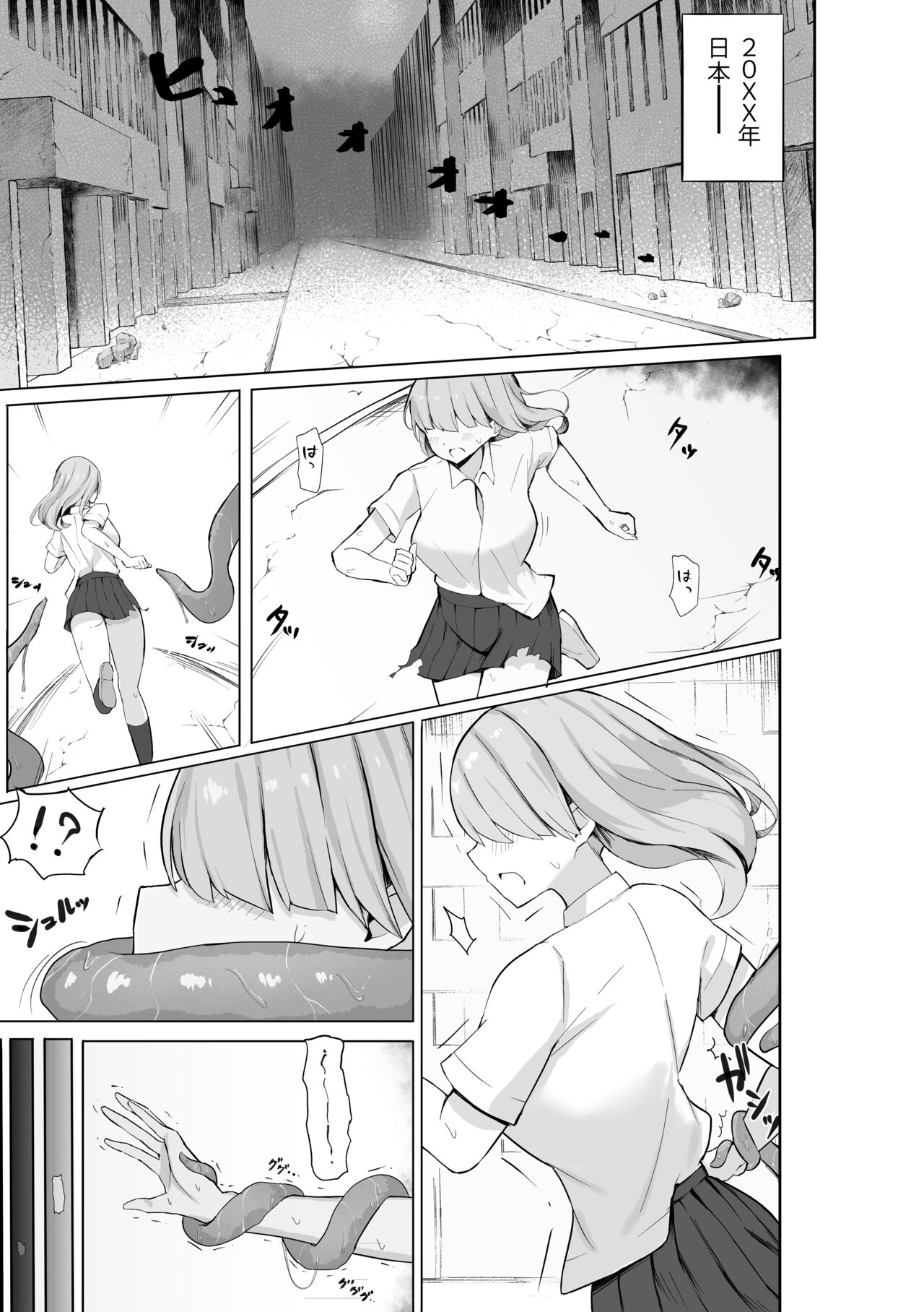 Taishokushuyou Kouseinou Android, Haiboku Suru. page 3 full