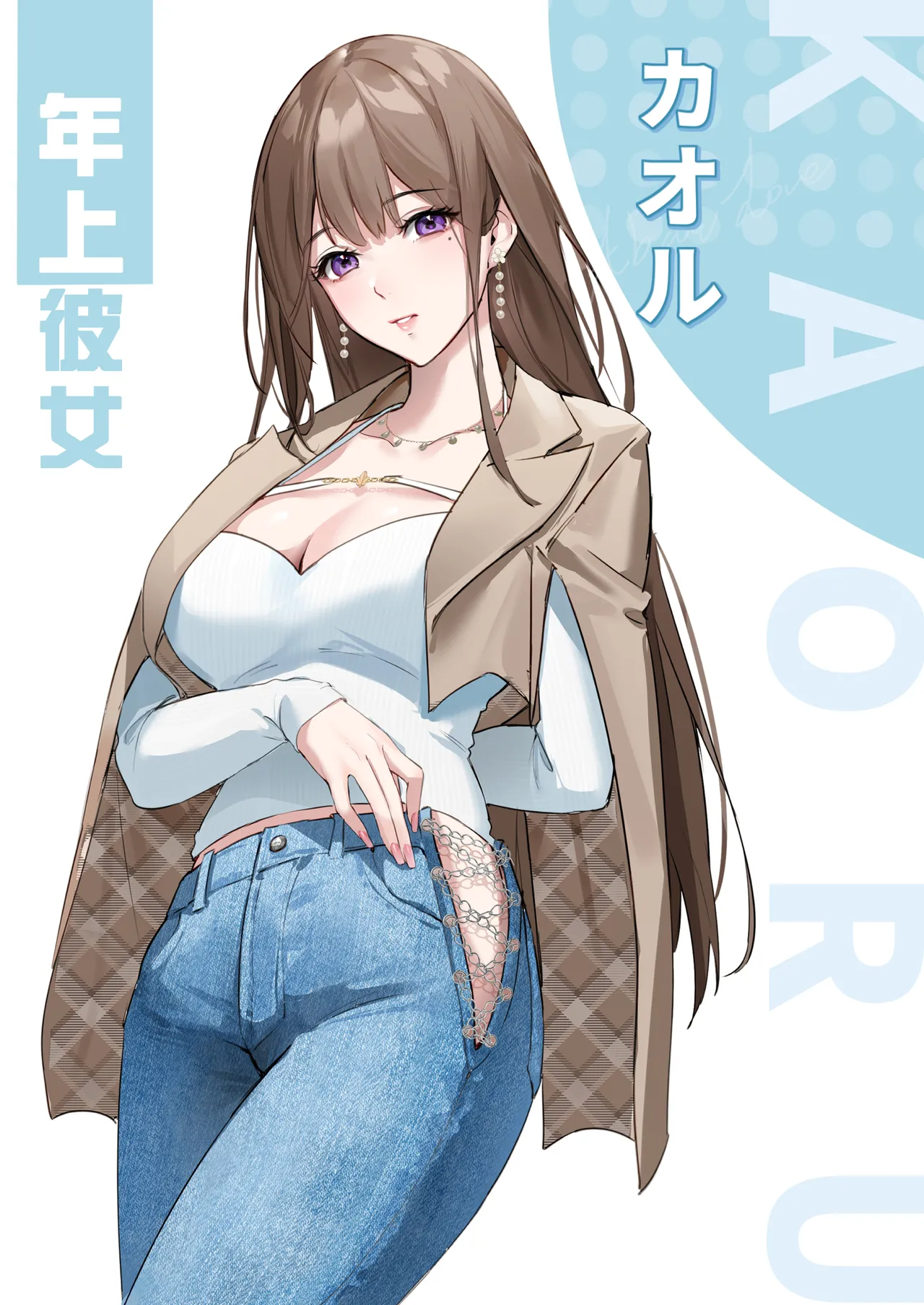 恋について0.1% vol.2~年下彼氏とお姉さんの充電タイム page 2 full