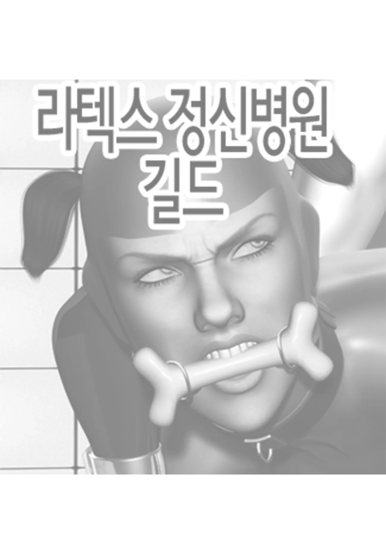 Tsugou no Ii Imouto to | 동거하는 폭유 조카 JK는 달콤한 섹스로 샐러리맨을 가득 치유한다 page 4 full