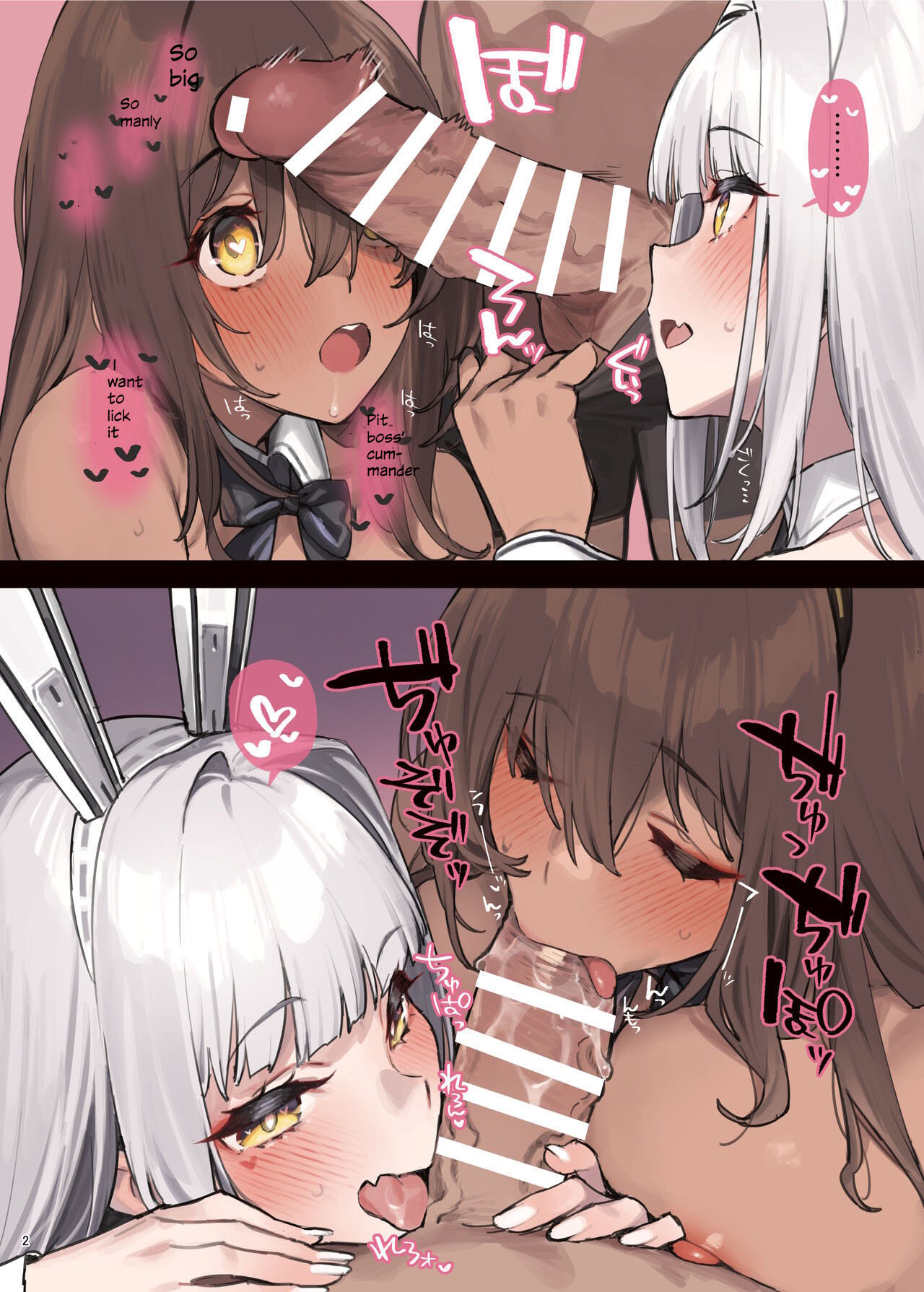 NIKKE Icha Love Ero Goudou "NIKKE LOVER" page 4 full