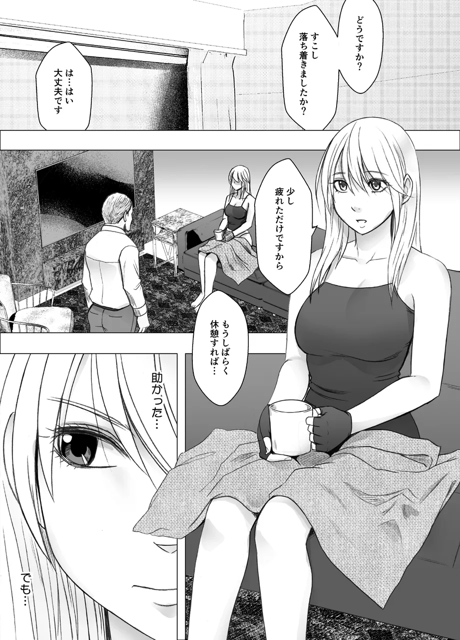 Taimashi Kaguya Kiwami 2 page 4 full