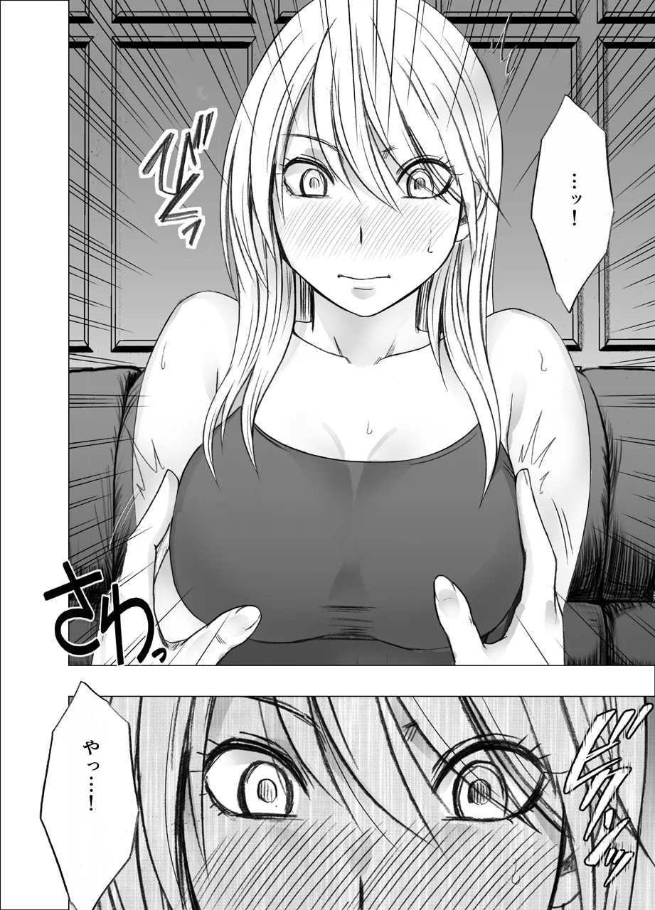 Taimashi Kaguya Kiwami 2 page 7 full