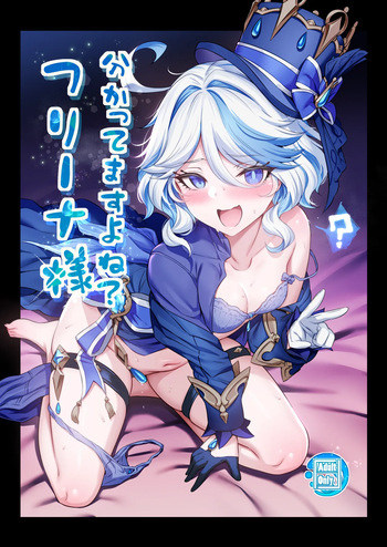 Furina-sama Wakatteimasu yo ne? cover