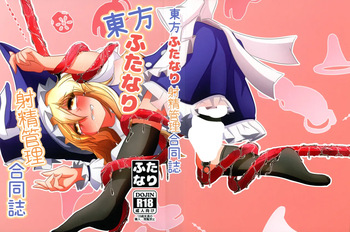 Touhou Futanari Shaseikanri Goudou-shi cover