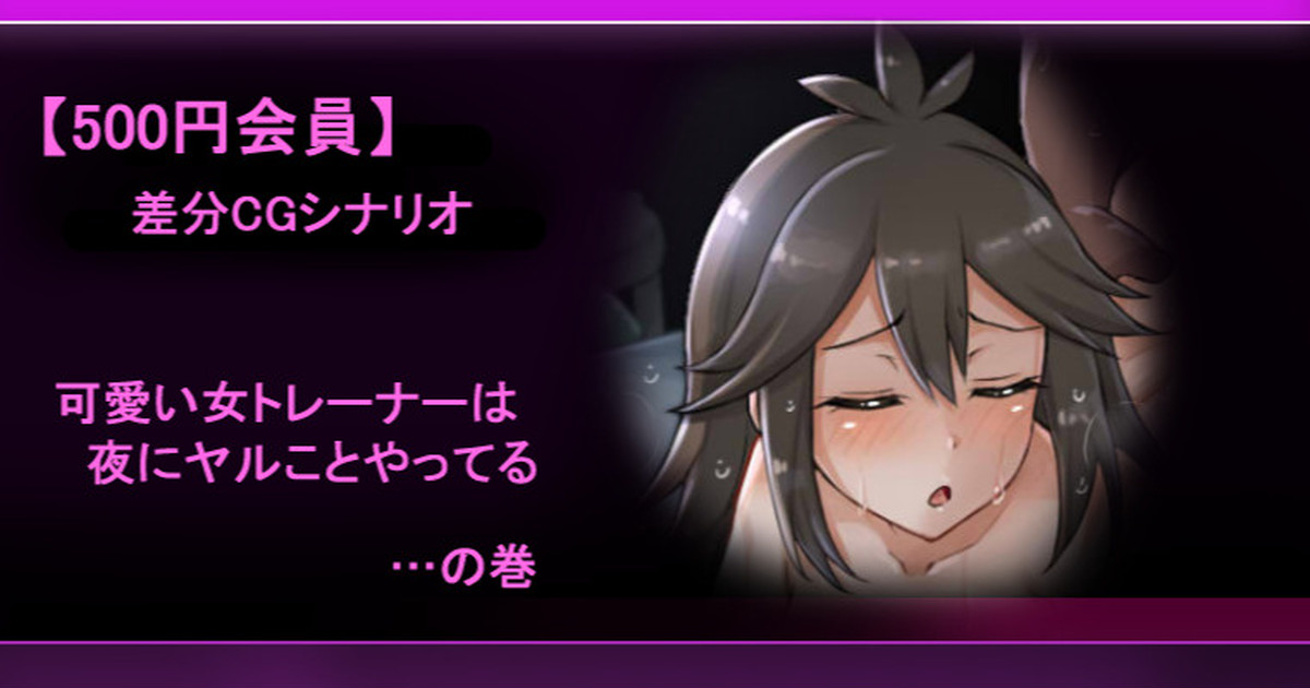 可愛い女トレーナーは夜にヤルことやってる page 1 full