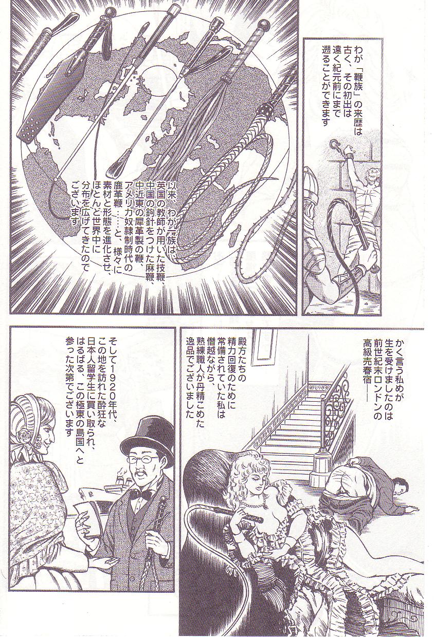 Ammo Night's torture-Femdom 01 page 7 full
