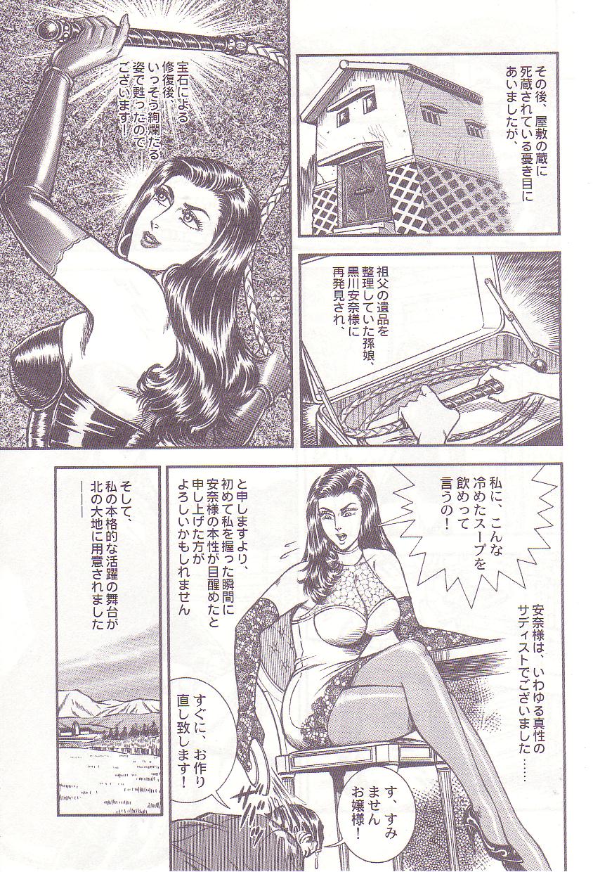 Ammo Night's torture-Femdom 01 page 8 full