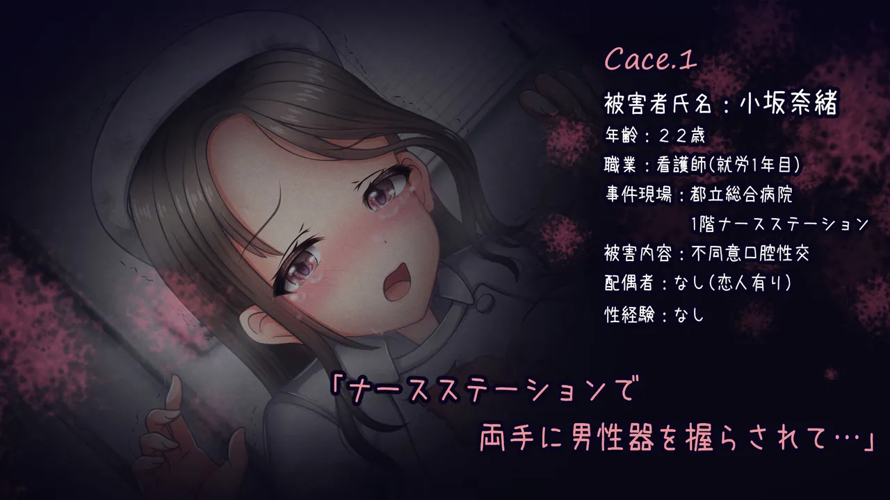 Bijo Nurse Bijin Joi Iryou Jimu no Onna-tachi ga Yami Beit Shuudan ni Rinkan Rape Sare Yararemakutta Hisan na Matsuro... page 5 full