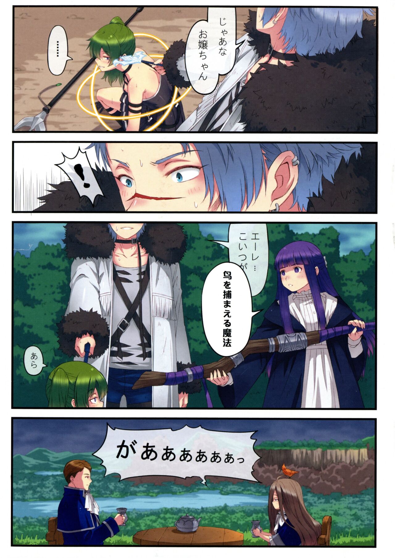 Poin Poin no Frieren page 10 full
