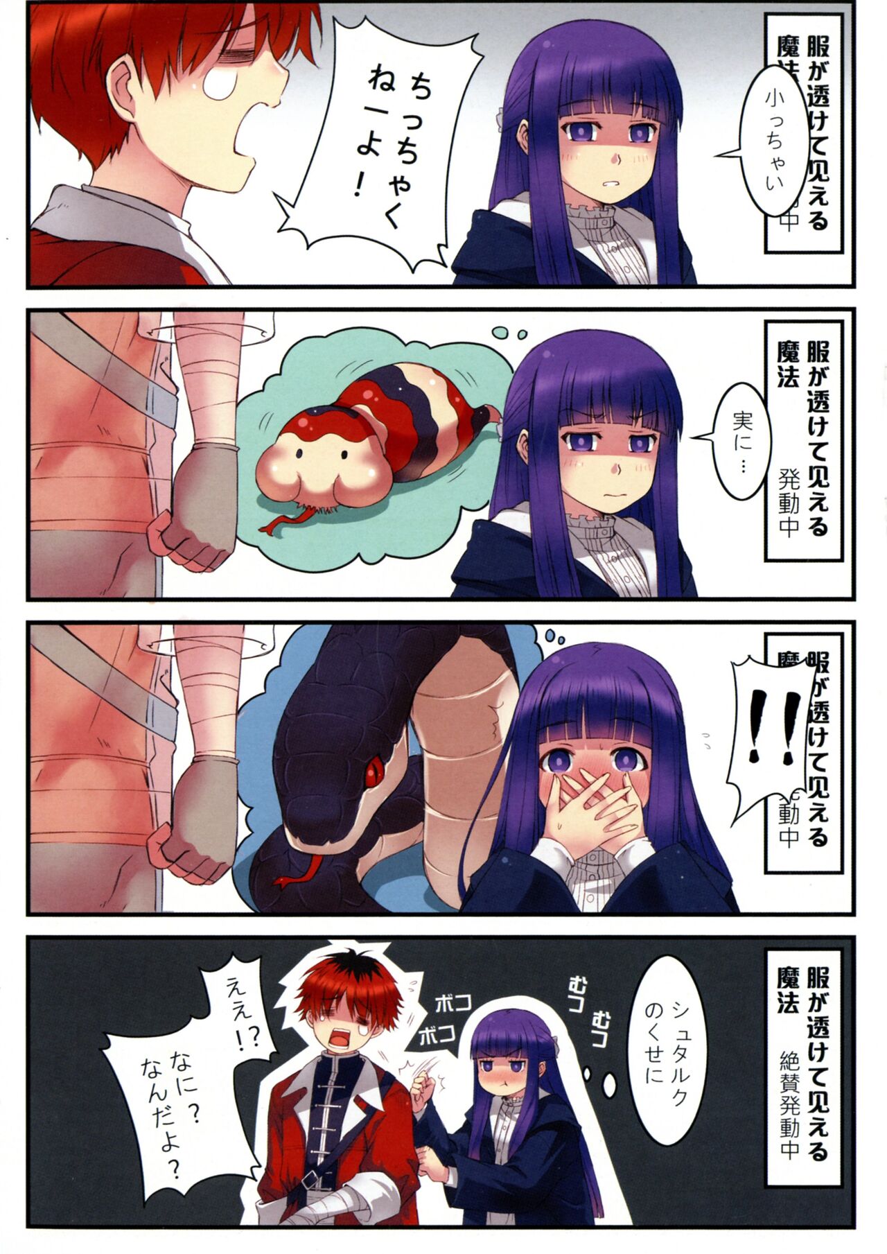 Poin Poin no Frieren page 8 full