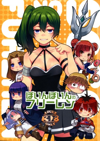 Poin Poin no Frieren cover
