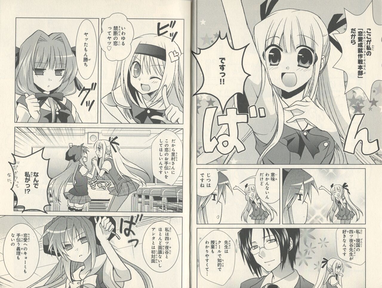 fortissimo//Ein wichtiges recollection page 7 full