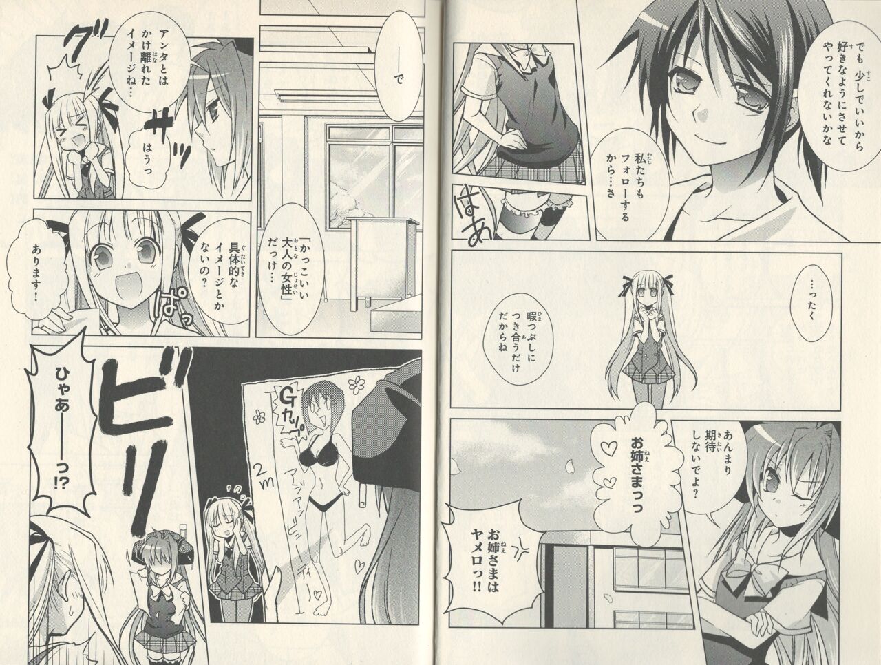 fortissimo//Ein wichtiges recollection page 9 full