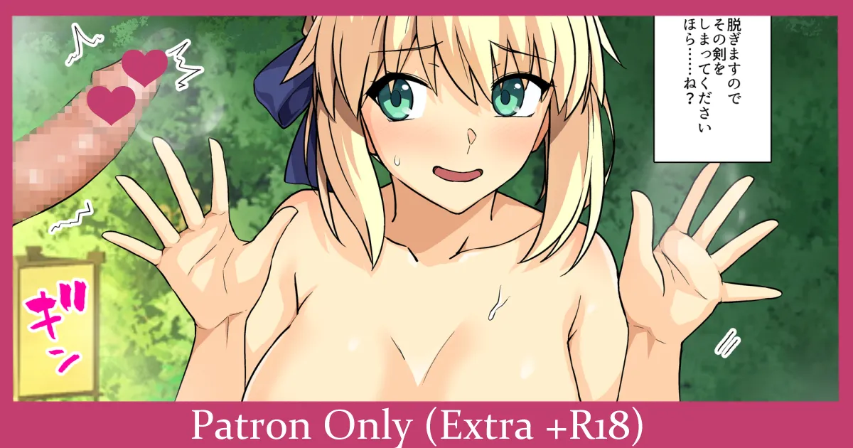 Saber-san Furin Onsen page 1 full