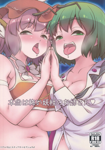 Hontou wa Kowai Youkai no Onee-san cover