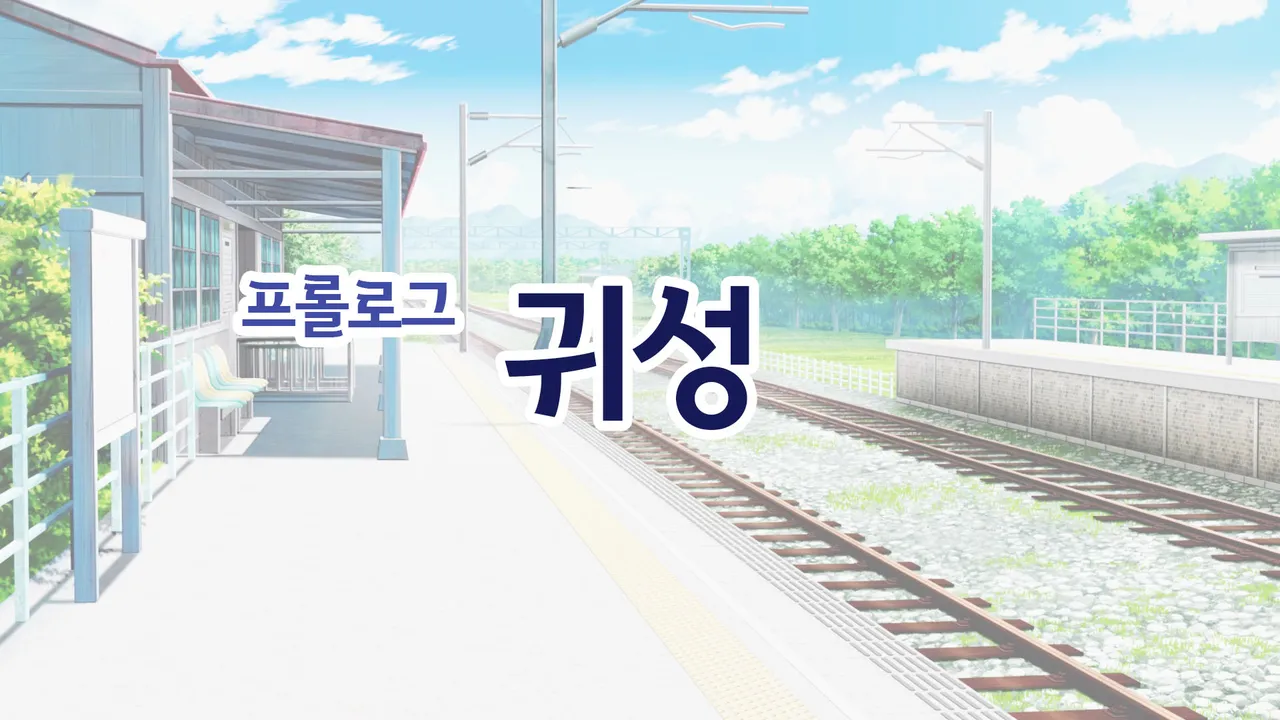 Natsu Koi Haha ~Black Kigyou de Tsubureta Ore to Kaa-san no Ichika no Koi~ | 여름의 엄마 사랑~ 블랙기업에서 망가진 나와 엄마의 한 여름의 사랑~ page 2 full