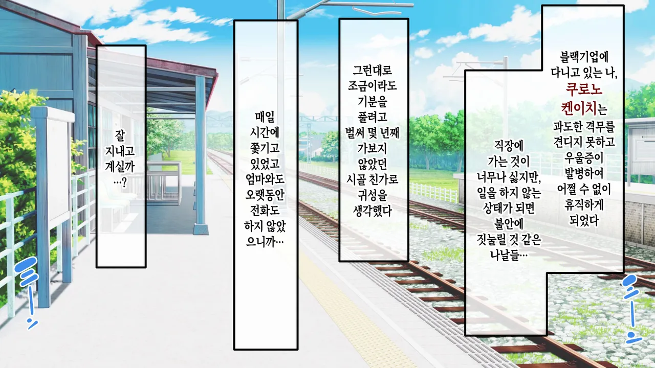 Natsu Koi Haha ~Black Kigyou de Tsubureta Ore to Kaa-san no Ichika no Koi~ | 여름의 엄마 사랑~ 블랙기업에서 망가진 나와 엄마의 한 여름의 사랑~ page 3 full