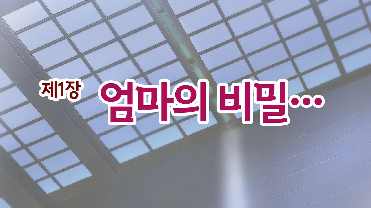 Natsu Koi Haha ~Black Kigyou de Tsubureta Ore to Kaa-san no Ichika no Koi~ | 여름의 엄마 사랑~ 블랙기업에서 망가진 나와 엄마의 한 여름의 사랑~ page 6 full