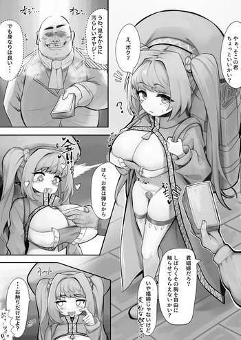 Request Manga! cover