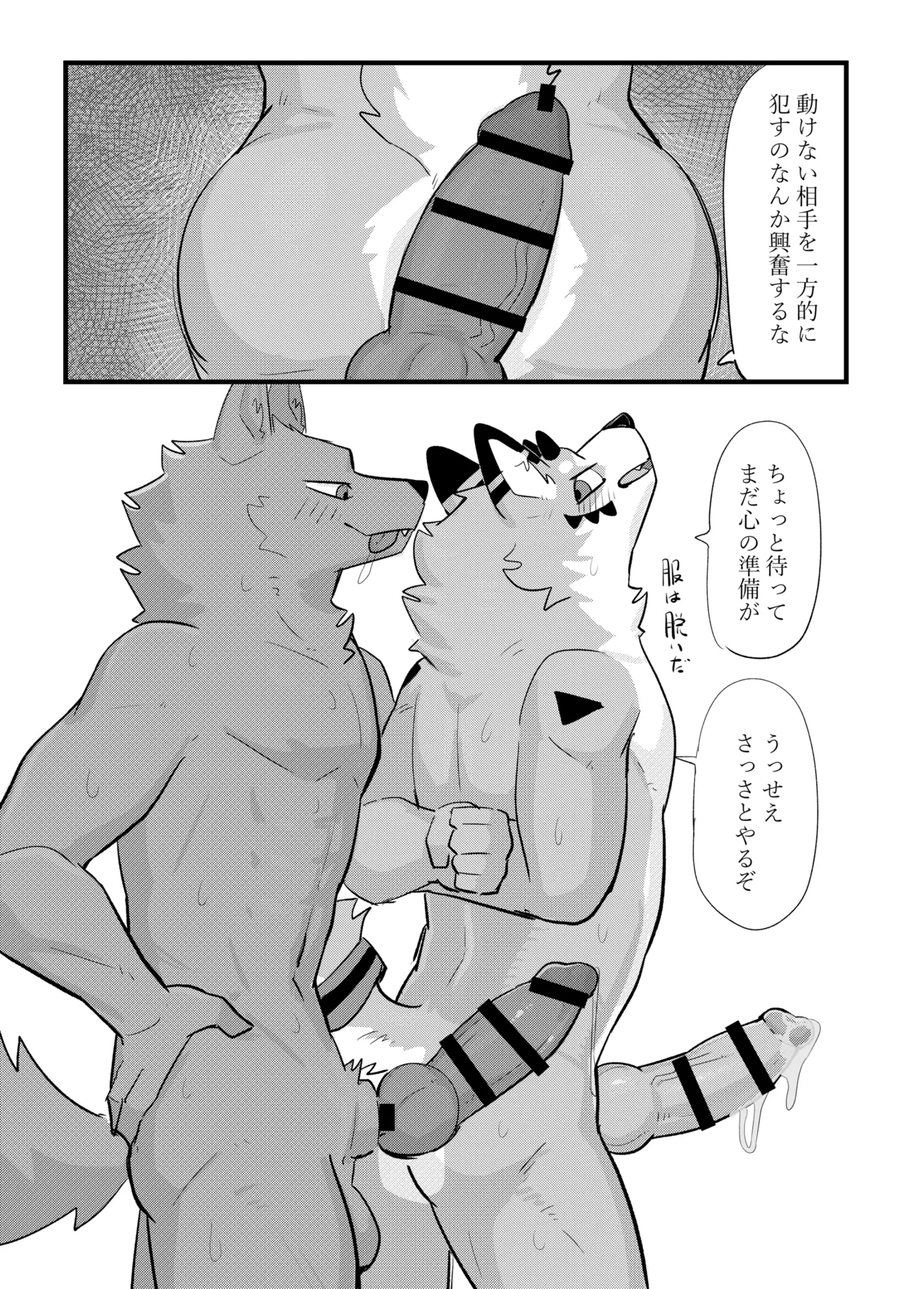 Glory Hole de XXX page 10 full