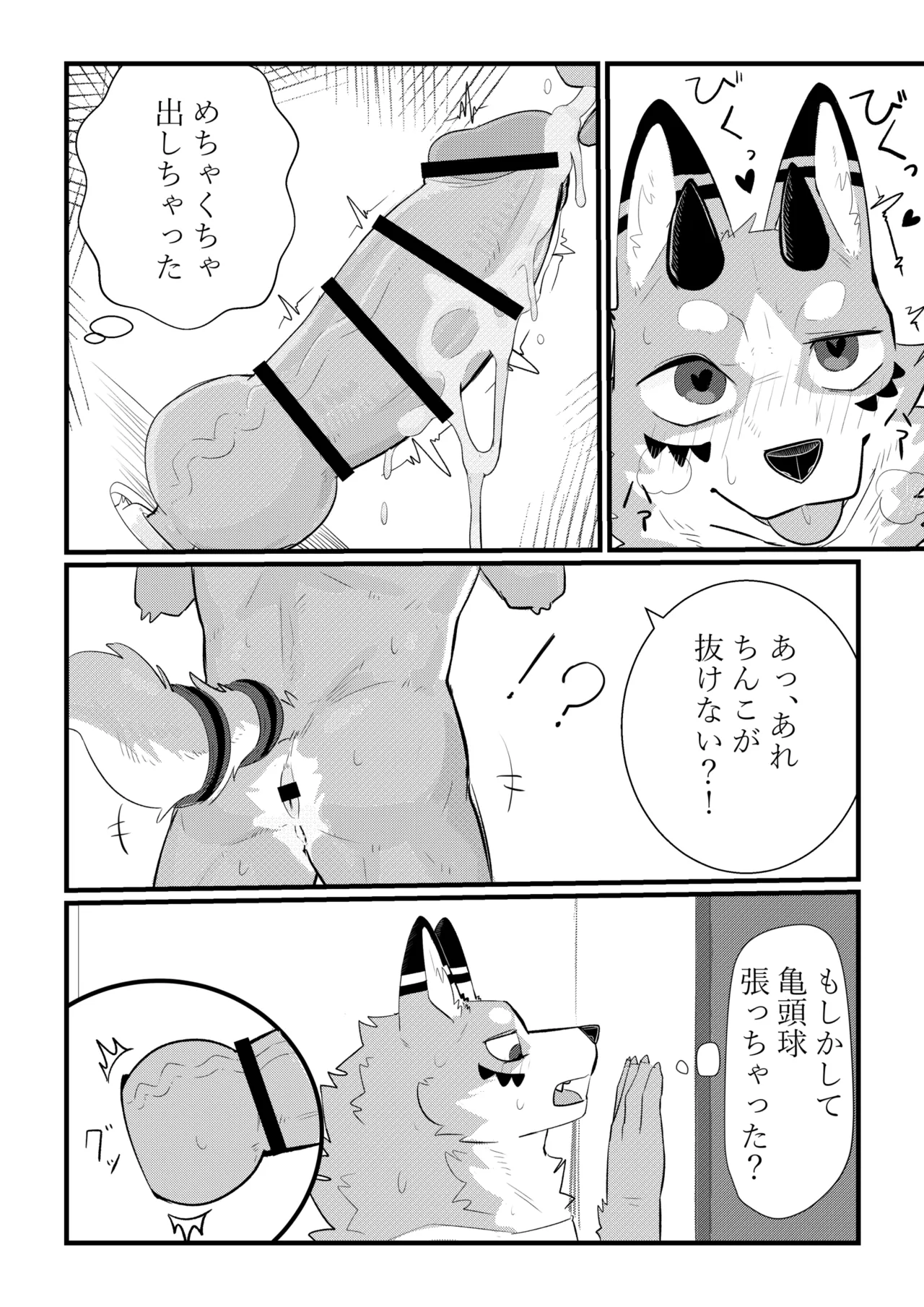 Glory Hole de XXX page 8 full