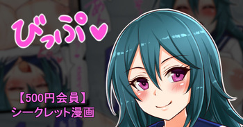 聖根スコスコ高校 VIP用びっぷ漫画 25 cover