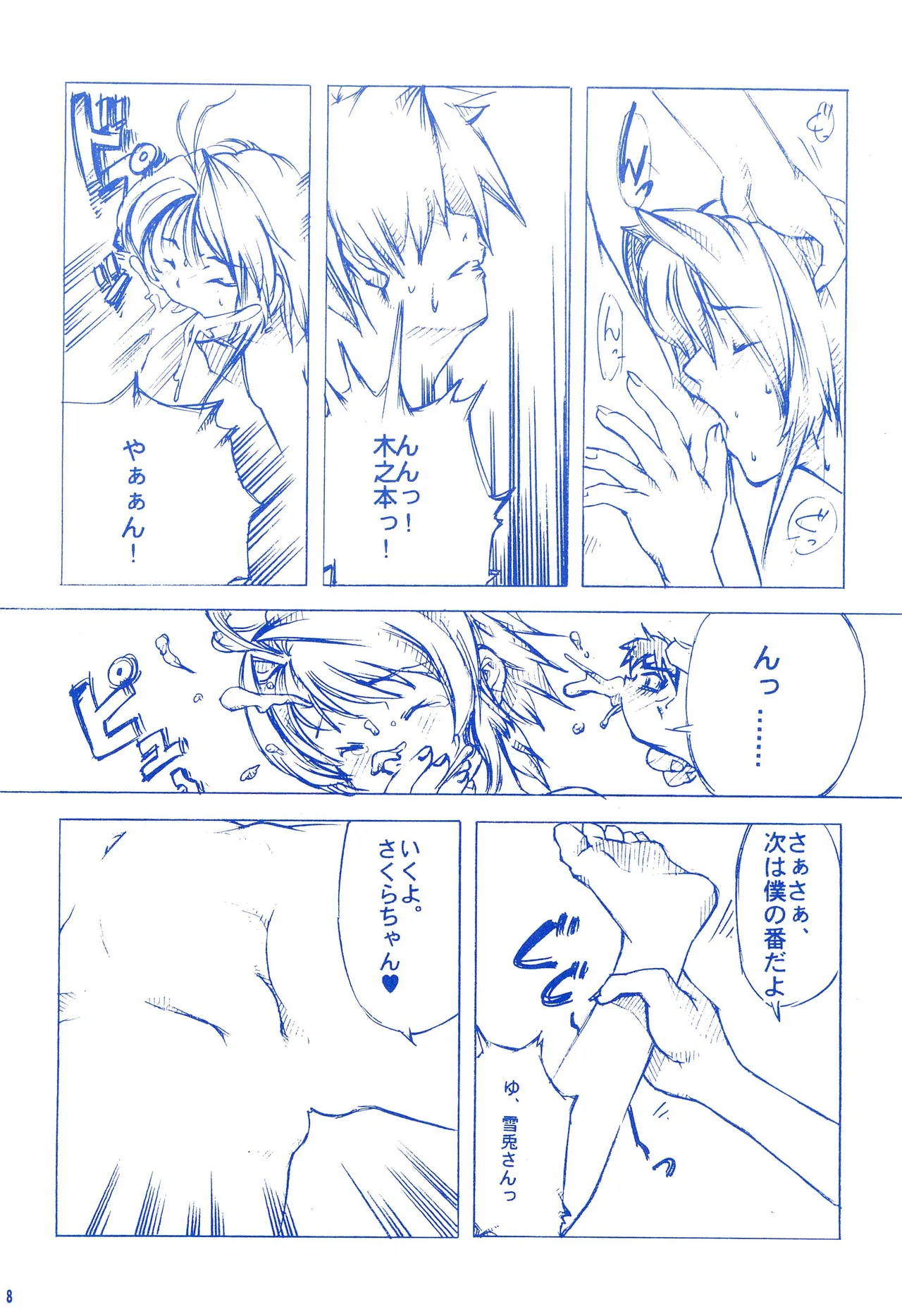 CRUSH’EM page 10 full