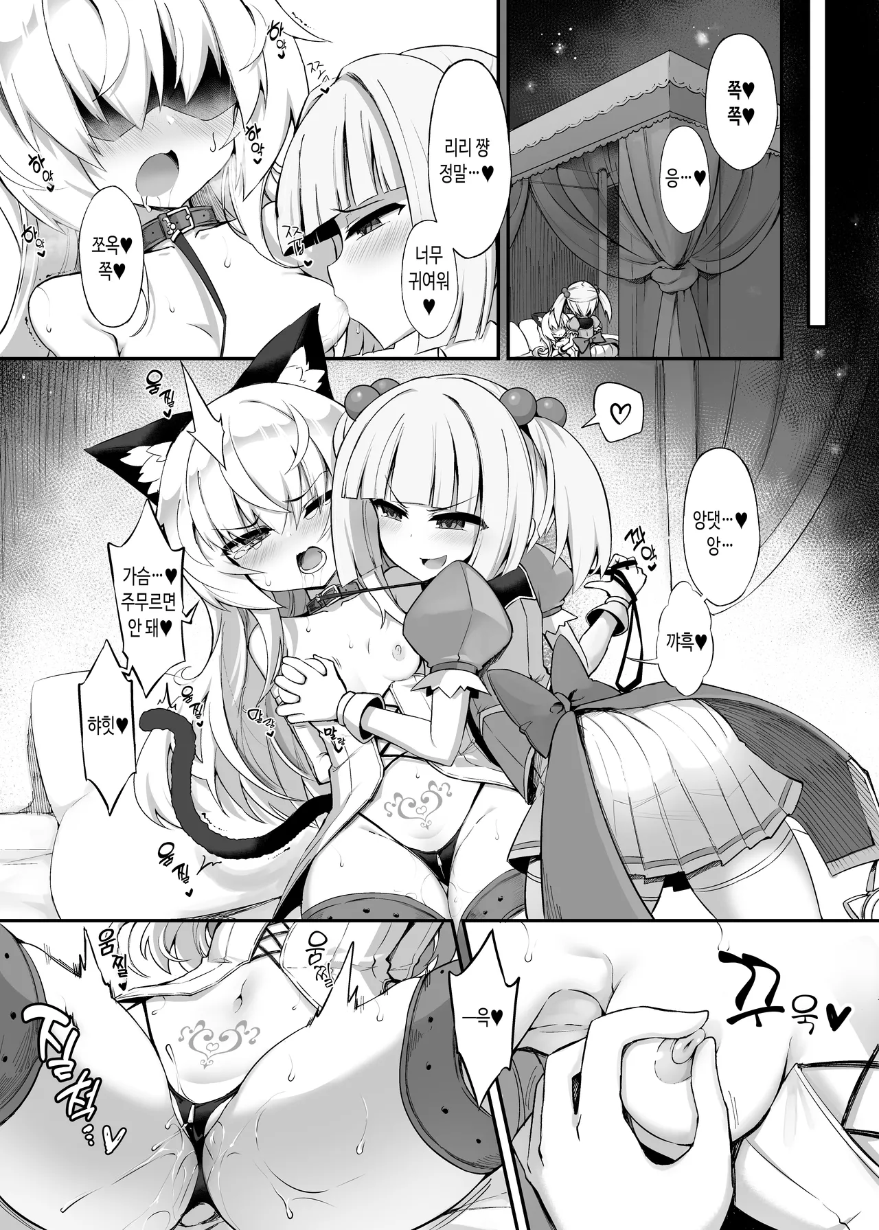 Masochist Kitty x Magical Girl ~A Manga About An Evil Magical Girl Being Thoroughly Broken In By A Magical Girl Of Justice~ page 3 full
