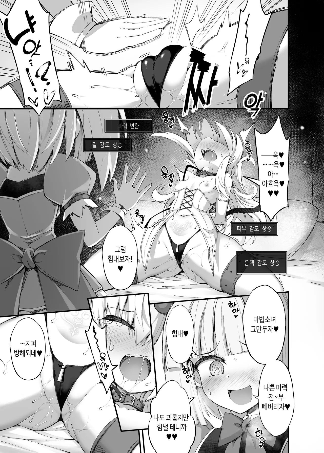 Masochist Kitty x Magical Girl ~A Manga About An Evil Magical Girl Being Thoroughly Broken In By A Magical Girl Of Justice~ page 7 full
