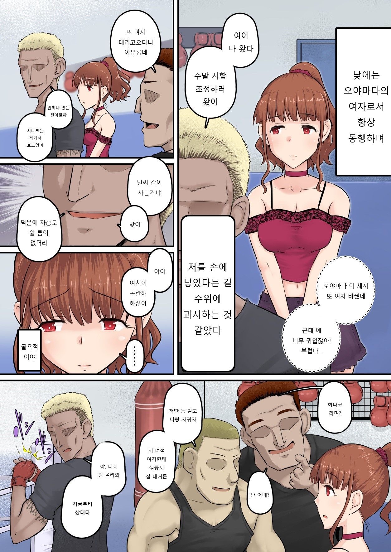 Osananajimi Kanojo ga Doujouyaburi ni Omochikaeri Sarete, Ikkagetsu-kan Gattsuri Tanetsuke Sareru Ohanashi. 2 page 3 full