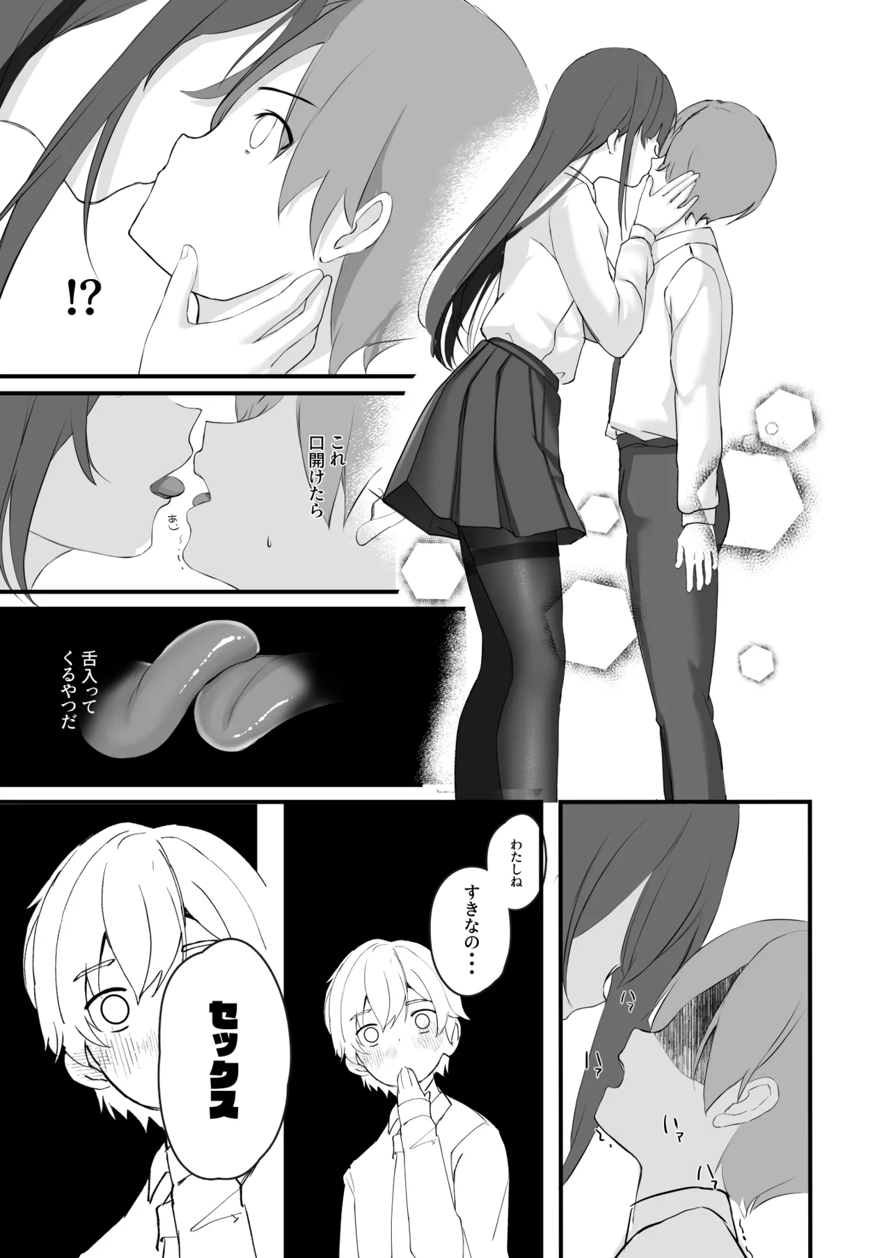 Seiso Senpai Seiyoku Tsuyoi - Neat senior with strong sexual desire page 6 full