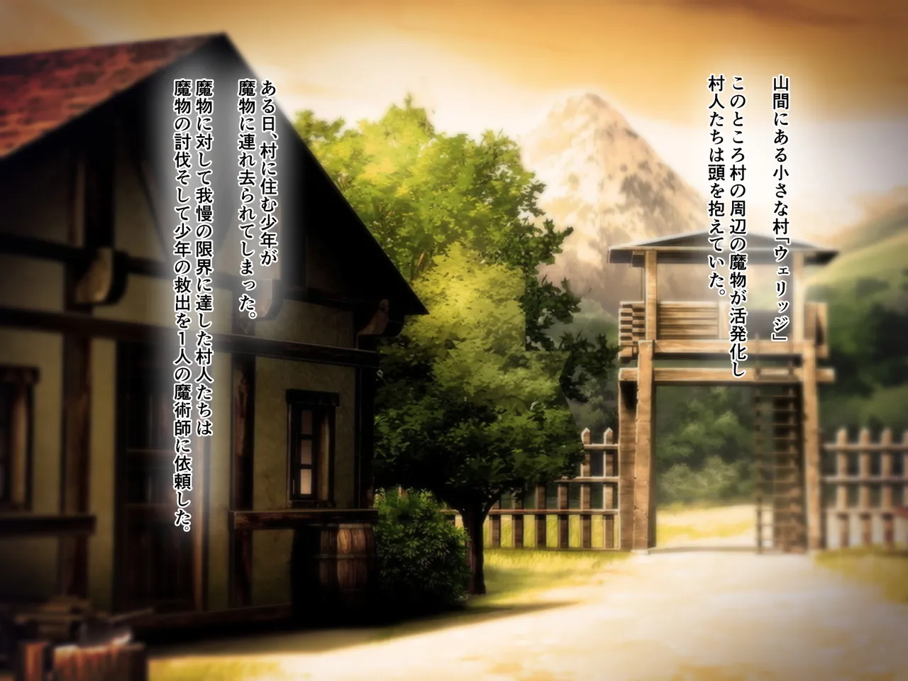 Haiboku! Mekakure kyonyū majutsu-shi mirian'na page 2 full