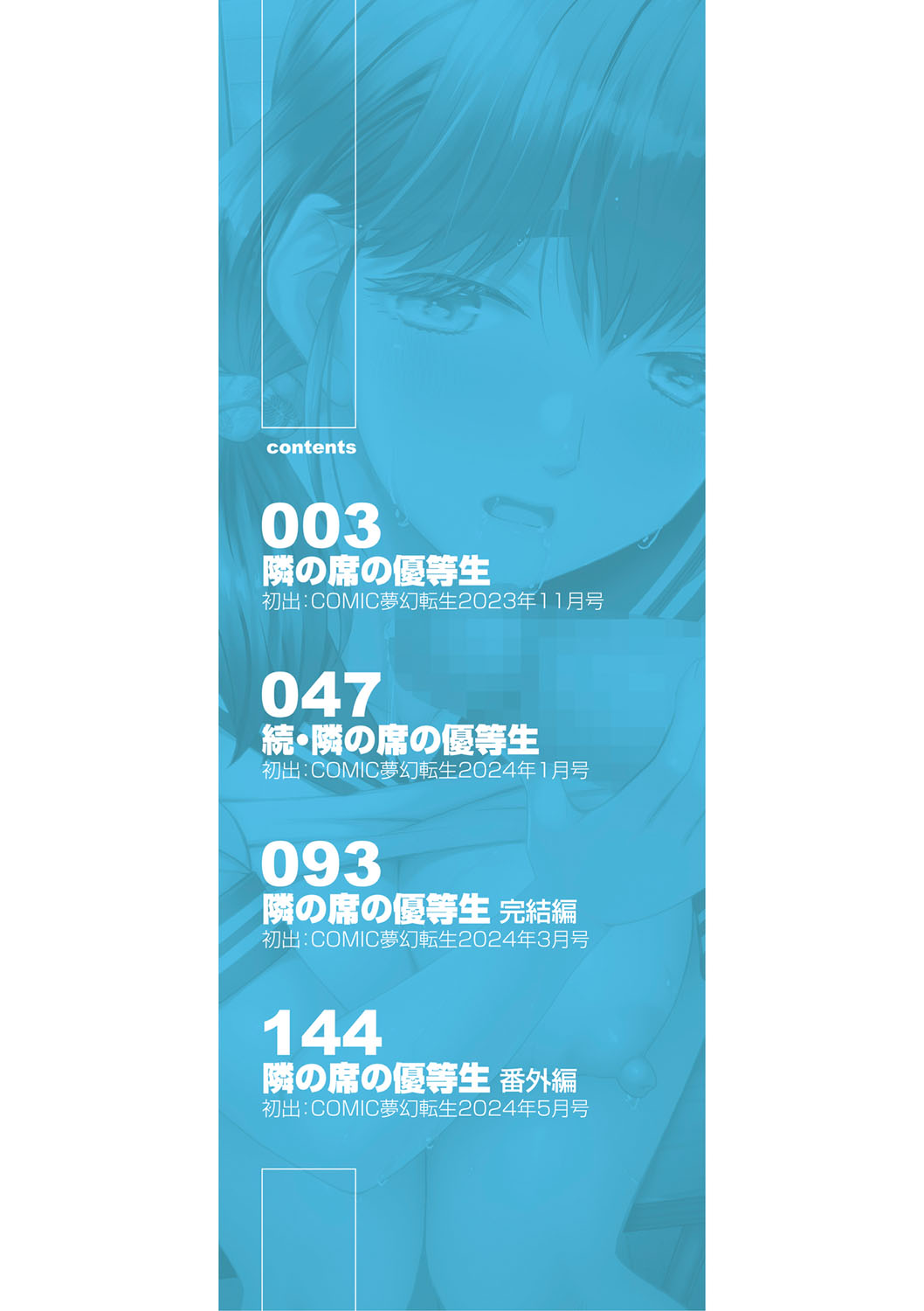 Watashi nara Ii yo、Sounyuu retemo page 3 full