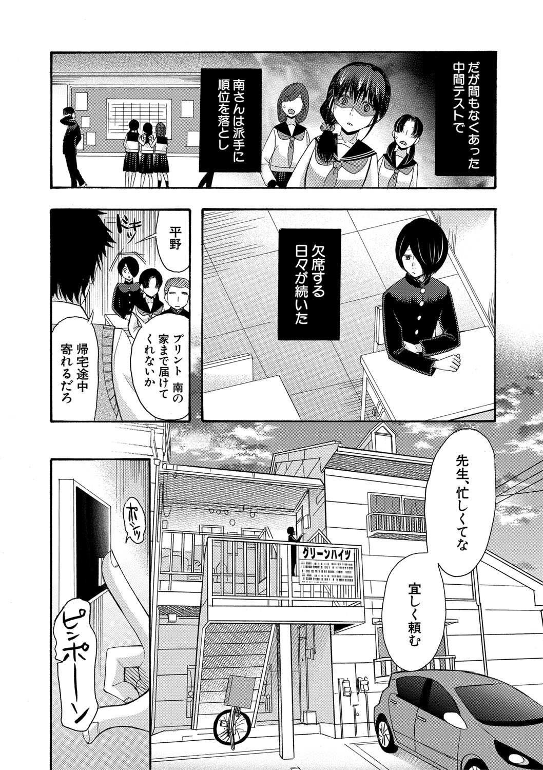 Watashi nara Ii yo、Sounyuu retemo page 7 full