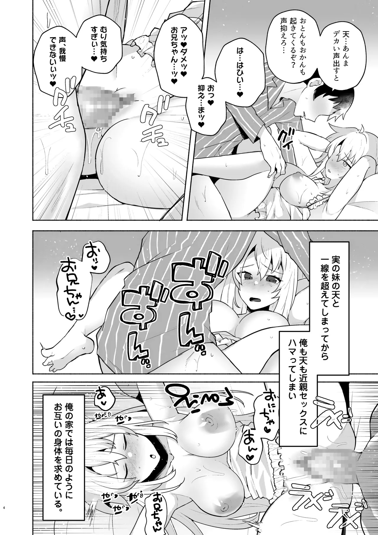 Suki Suki Daisuki Oniichan page 3 full