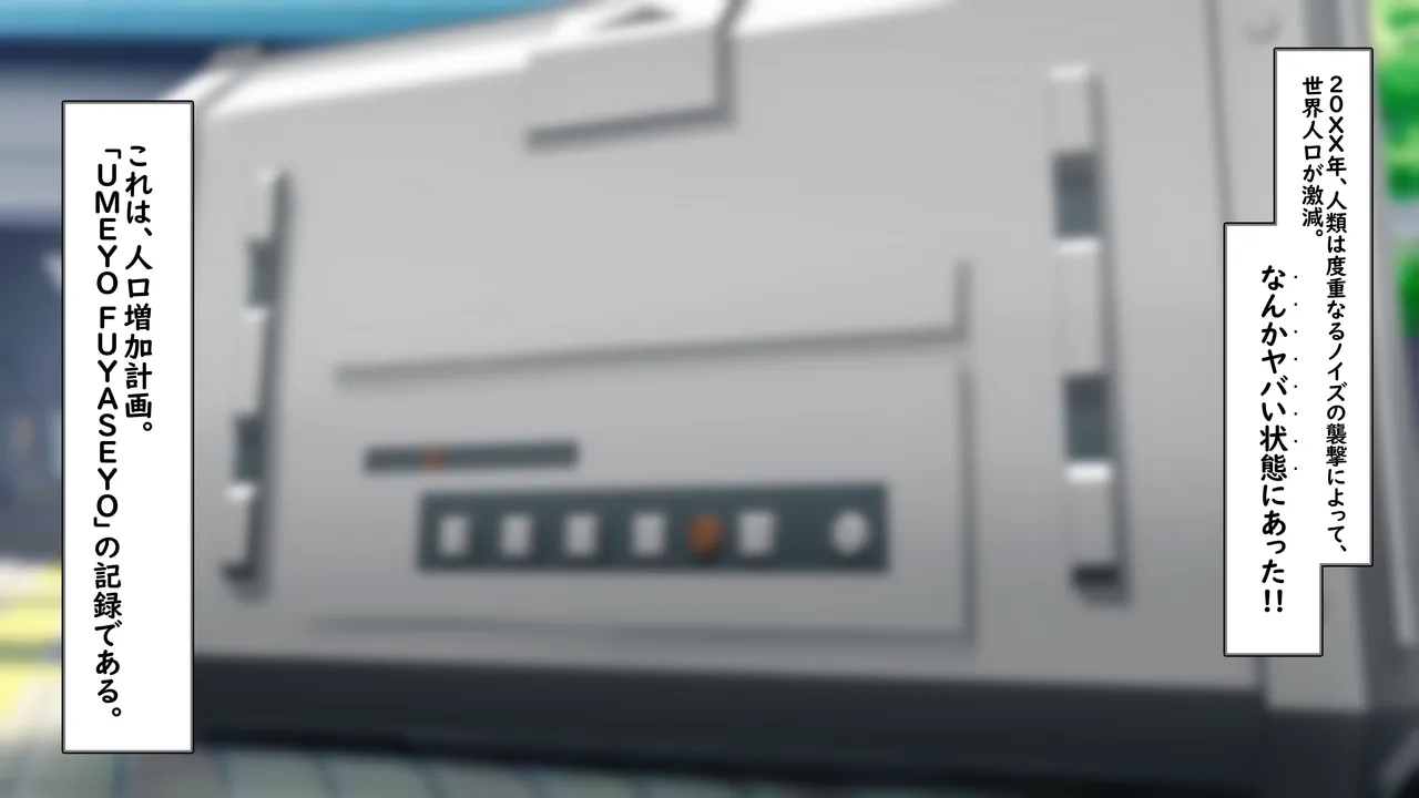 Senki Zecchou Chinpogear -Jinrui Zouka Keikaku- page 2 full