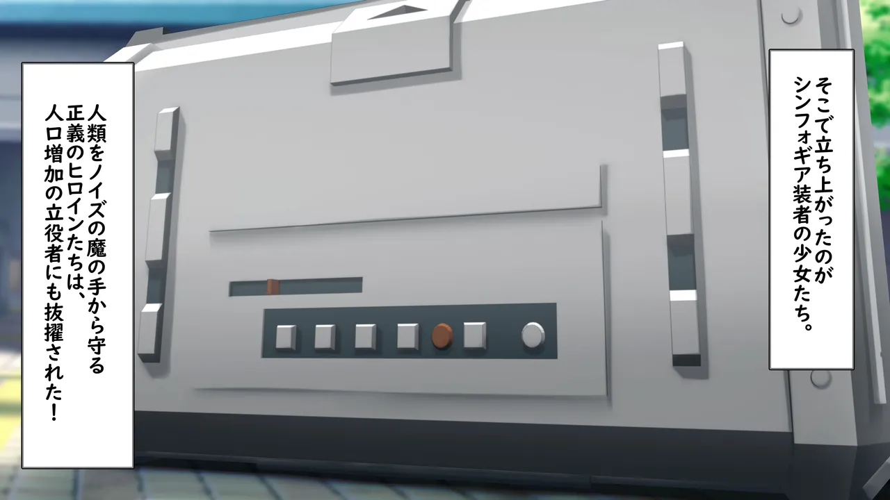 Senki Zecchou Chinpogear -Jinrui Zouka Keikaku- page 3 full