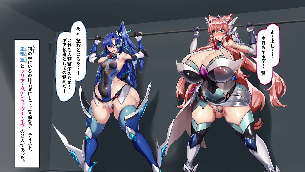 Senki Zecchou Chinpogear -Jinrui Zouka Keikaku- page 5 full