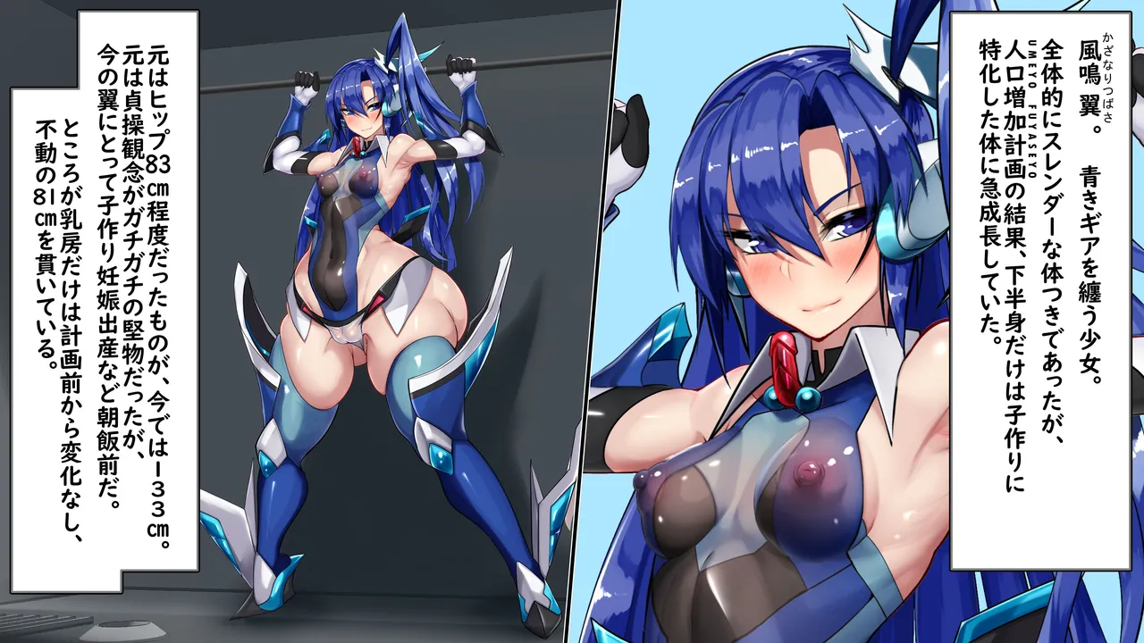 Senki Zecchou Chinpogear -Jinrui Zouka Keikaku- page 6 full