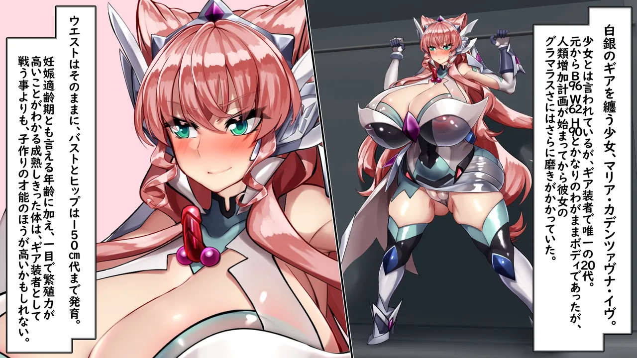 Senki Zecchou Chinpogear -Jinrui Zouka Keikaku- page 7 full