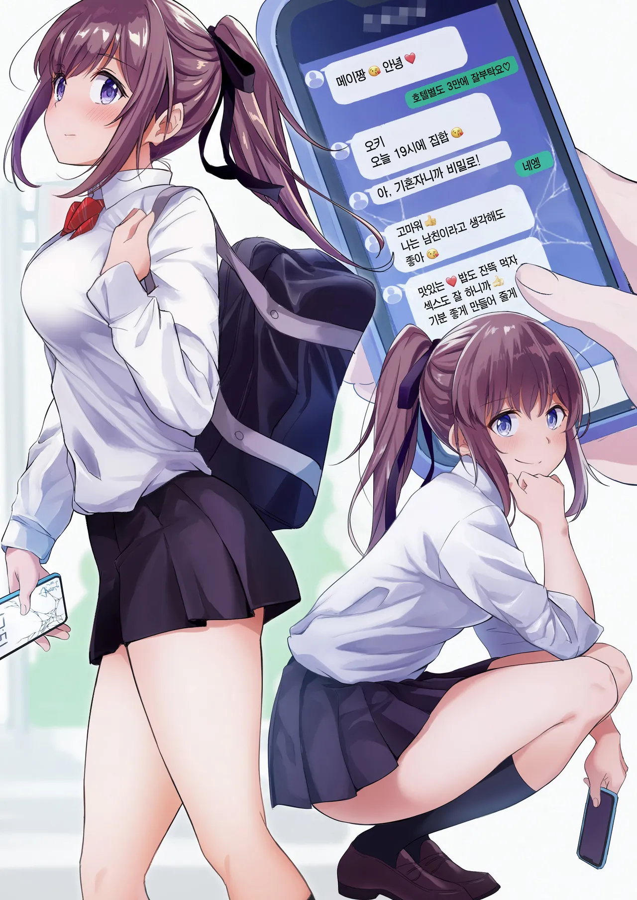 Nonoka-chan no Papakatsu Diary | 노노카짱의 파파카츠 일기 page 3 full