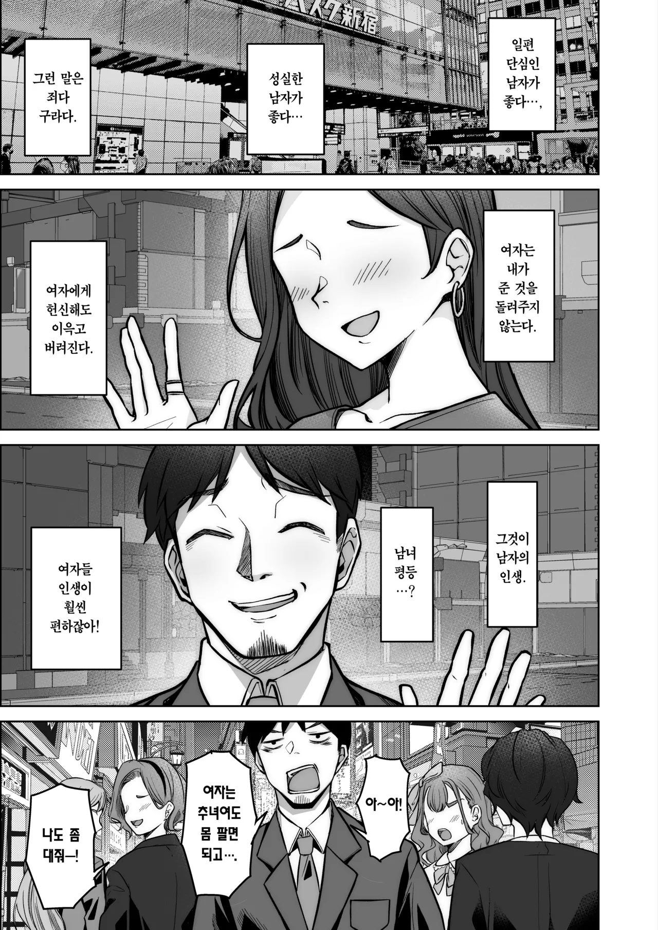 Nonoka-chan no Papakatsu Diary | 노노카짱의 파파카츠 일기 page 5 full