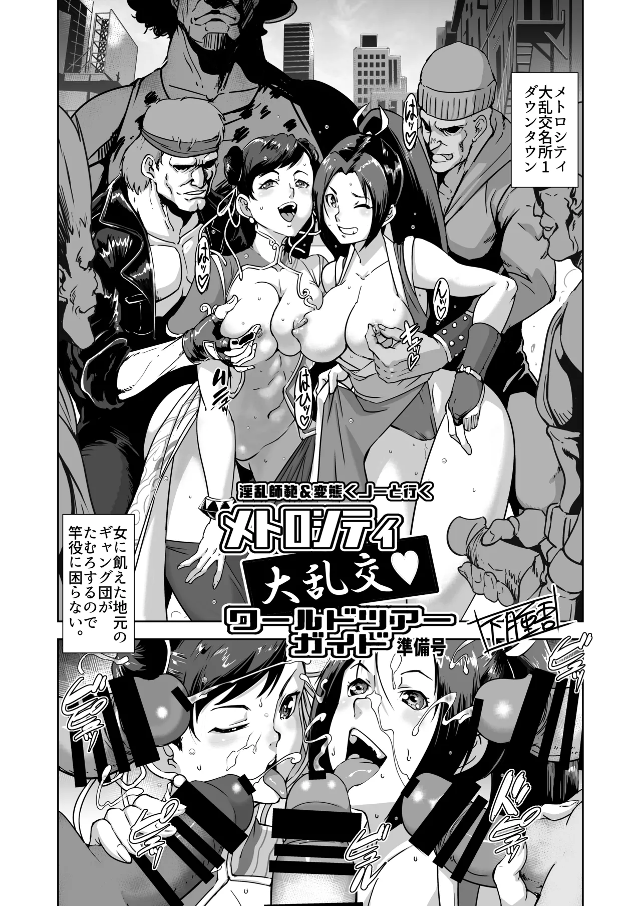 Kakugee no Onee-san page 5 full