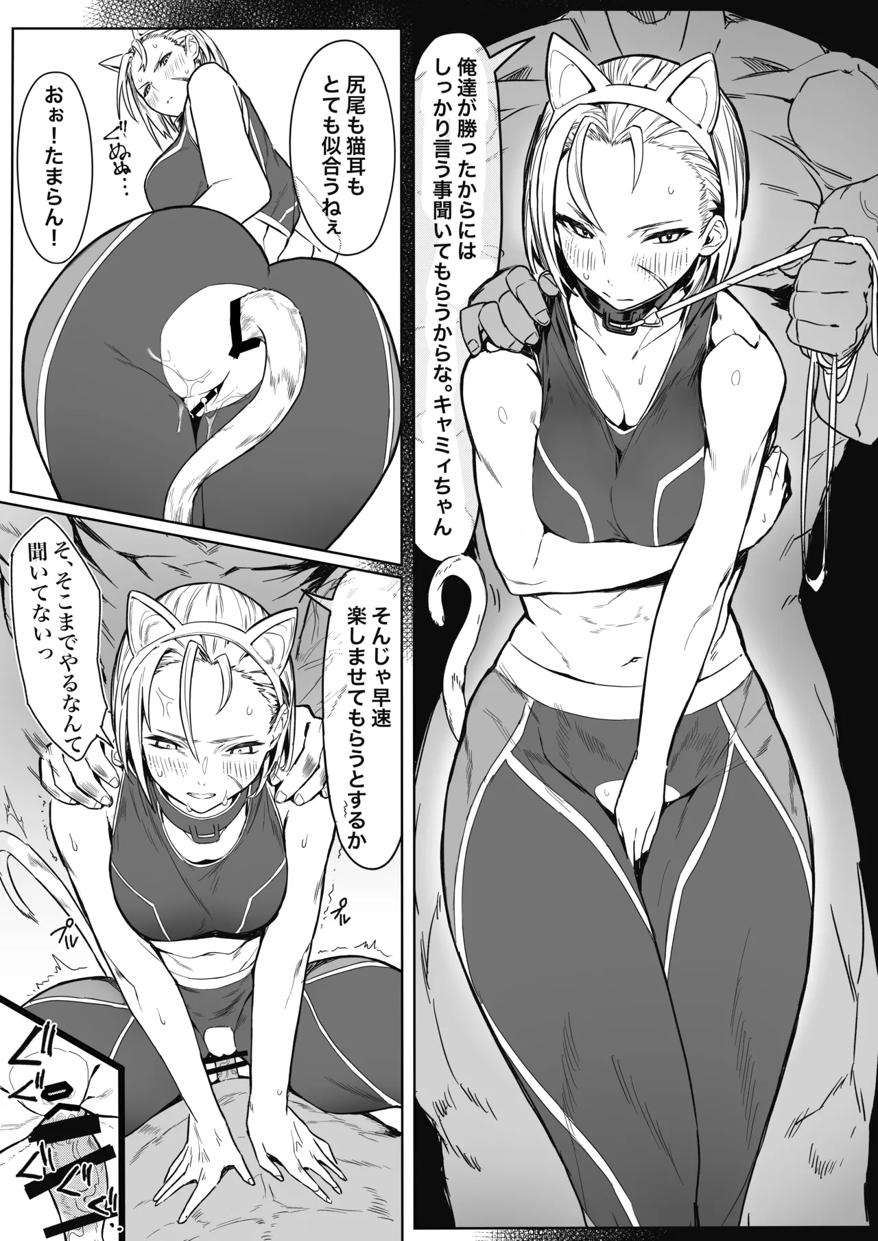 Kakugee no Onee-san page 7 full